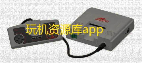 暗区突围透视辅助玩机资源库app